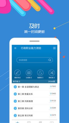 2021公务员考试截图5