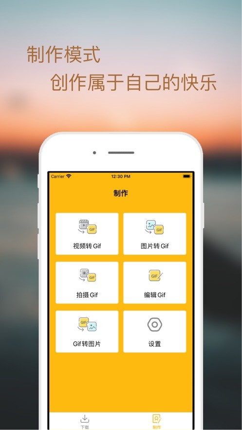 逗趣gif截图2