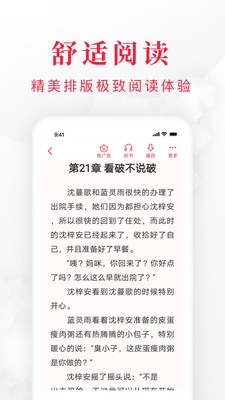 全免费小说截图1