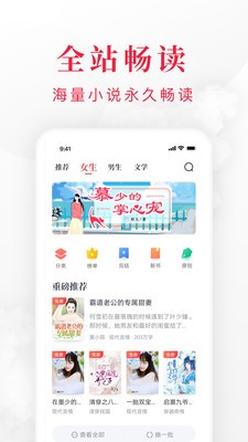 全免费小说截图2