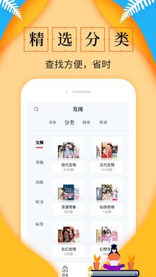 雾岛小说截图3