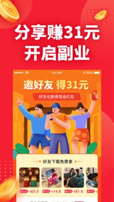 羊毛兼职截图1