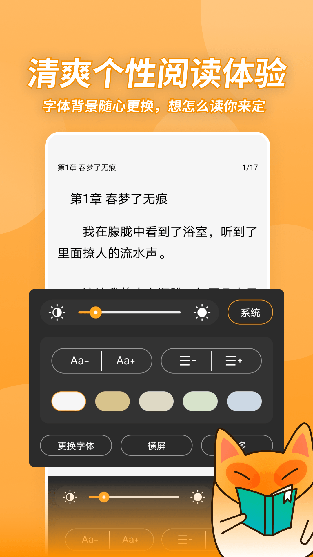 小书狐截图1