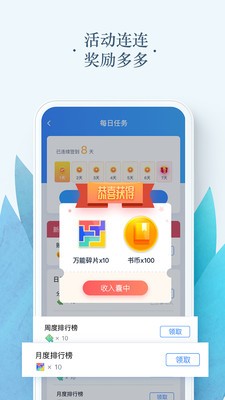 有意思小说截图2