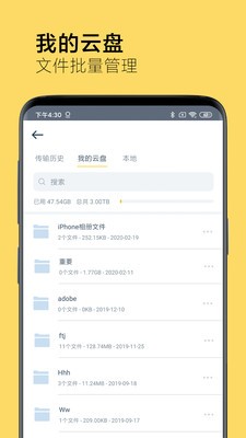 奶牛快传app截图1