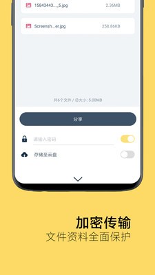 奶牛快传app截图2