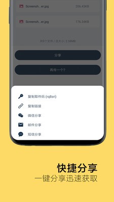 奶牛快传app截图3