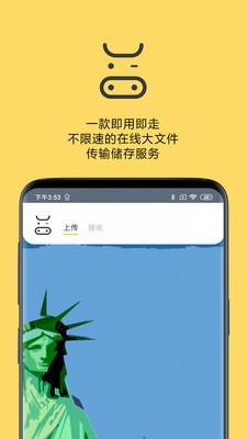 奶牛快传app截图4