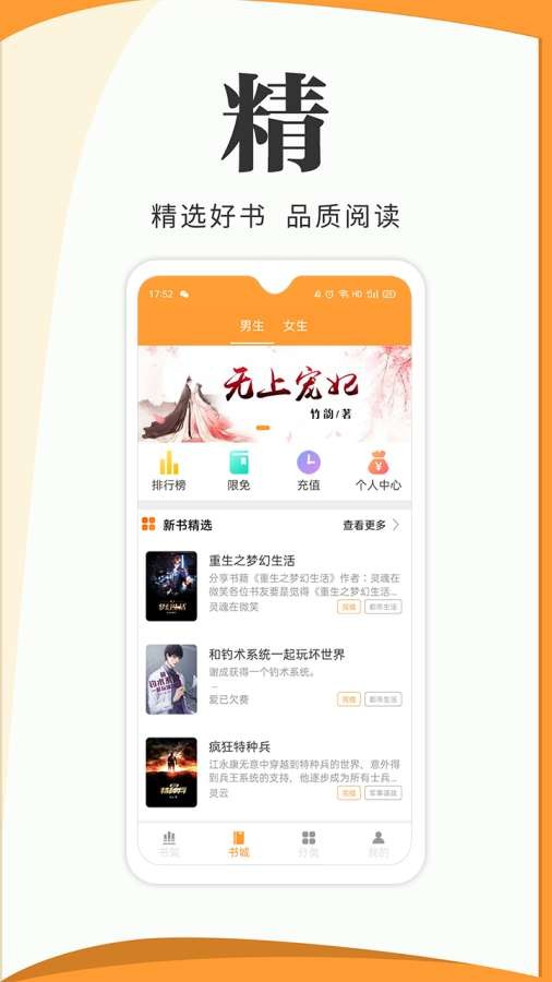 爱读原创小说截图1