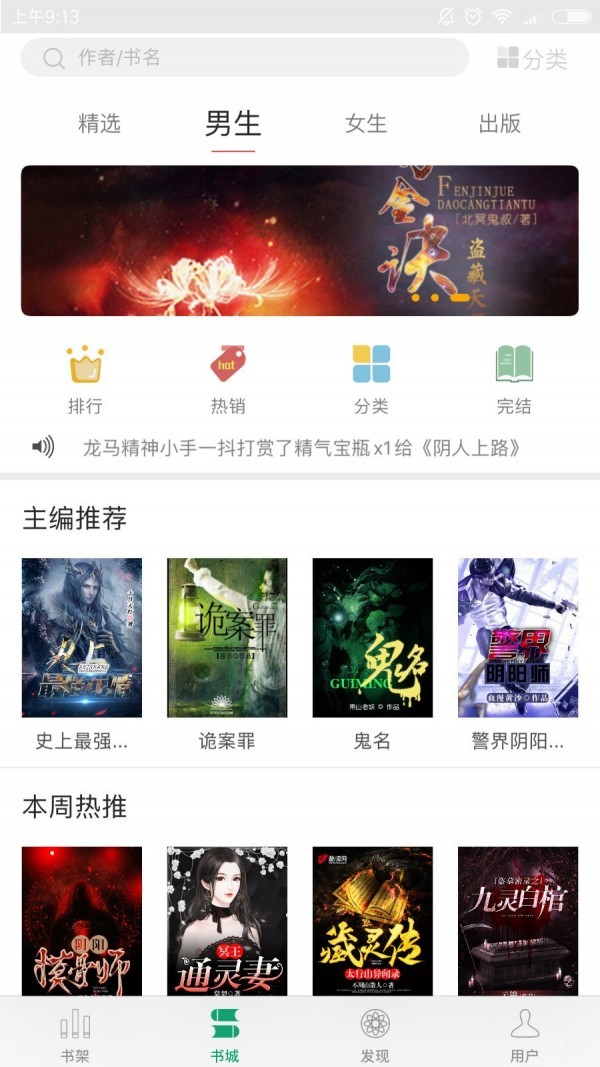 火阅小说截图3