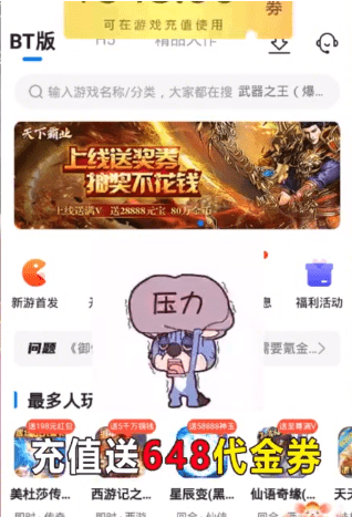 速趣手游盒子截图2