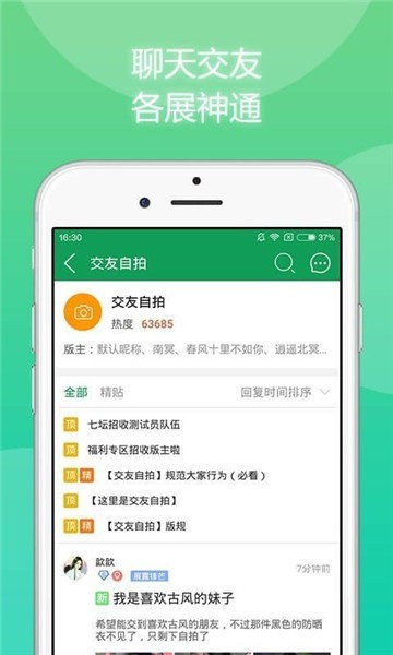 福牛游戏盒子截图1