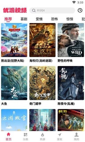 白夜影视旧版截图1