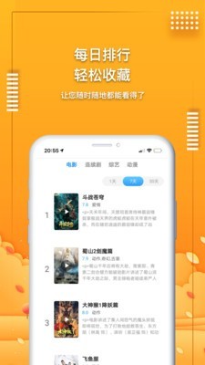 乐乐影视大全截图3