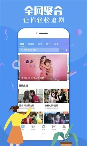 看剧兔大全截图3