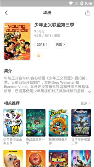 聚喔影院2022截图2