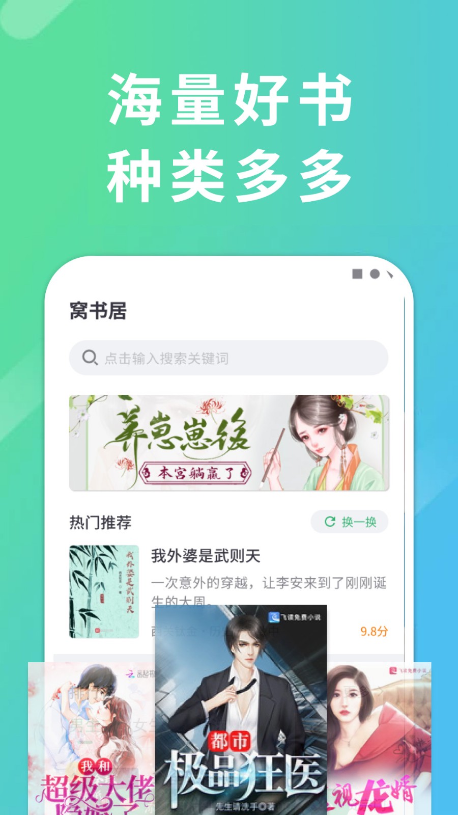 k趣阁小说截图2