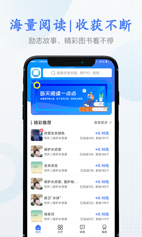 兼职阅读乐截图2