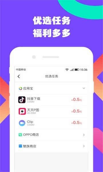 听云挂机截图3