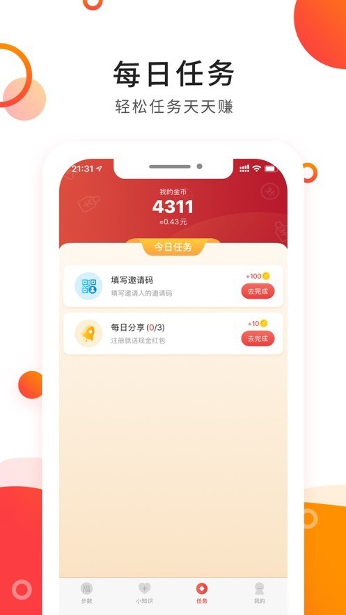 运动福截图1