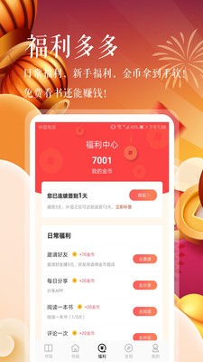 悦己小说截图1