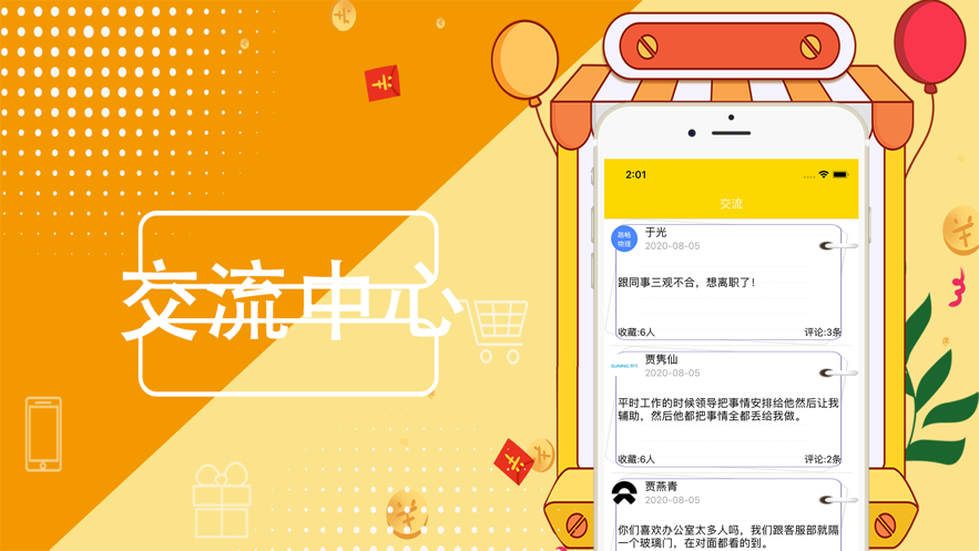 小鱼闲时兼职截图1