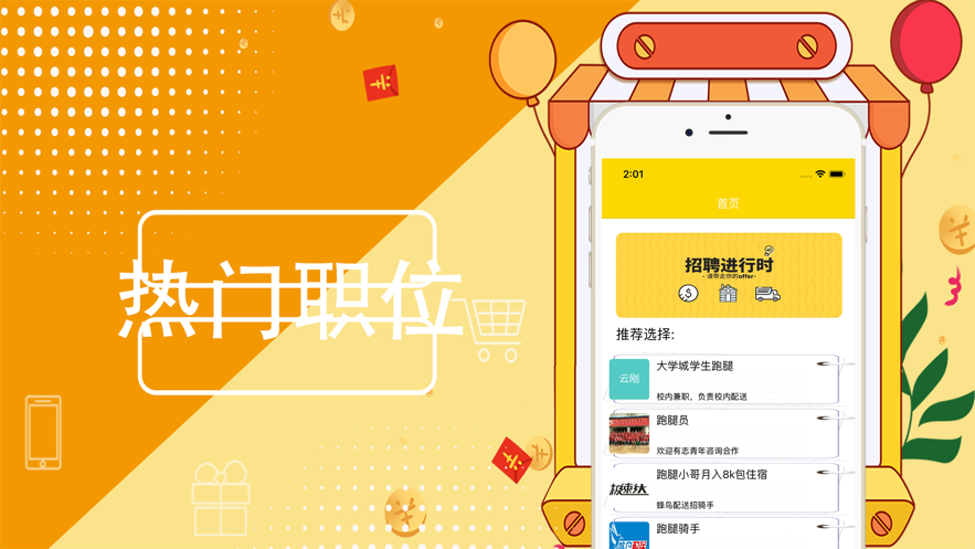 小鱼闲时兼职截图2