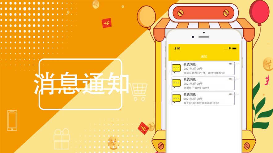 小鱼闲时兼职截图3