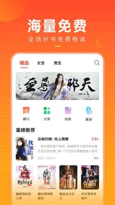 棉花糖小说网截图3