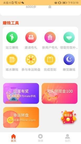 鲁大师运动截图1