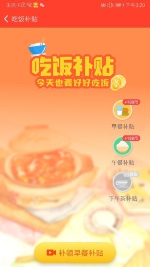 鲁大师运动截图2