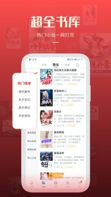 吉米小说截图1