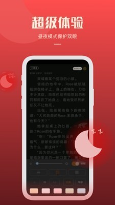 吉米小说截图3