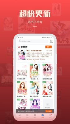 吉米小说截图4