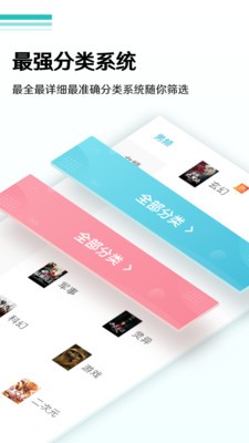 扑朔小说截图1