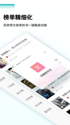 扑朔小说截图4