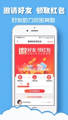 人人租号上号器截图4