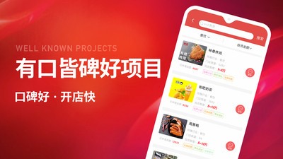 创业开店宝截图2