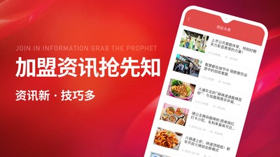 创业开店宝截图4