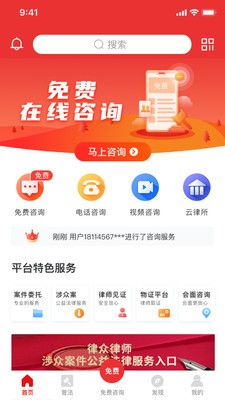 律师到了截图2