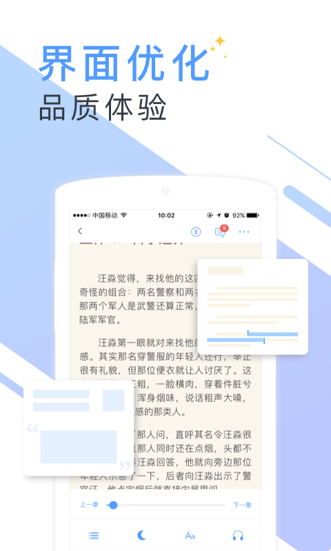 苏苏小说截图1