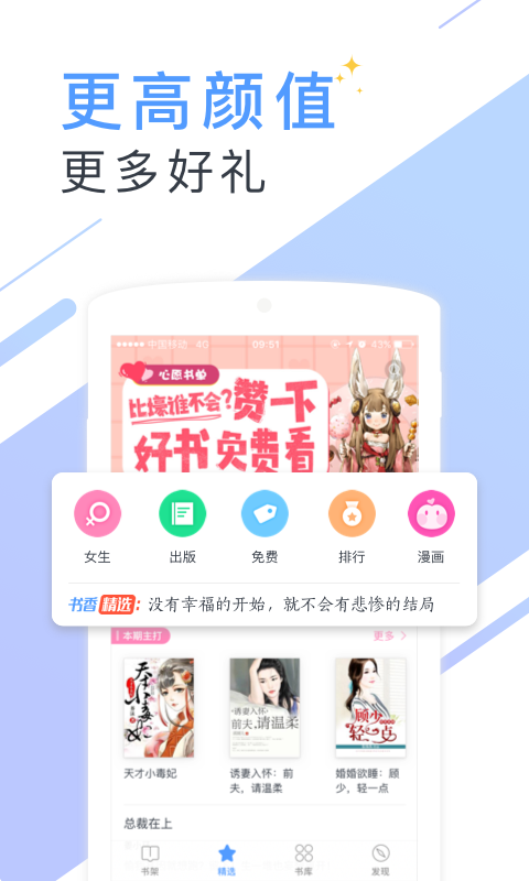 苏苏小说截图2