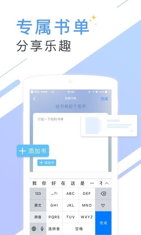 苏苏小说截图3