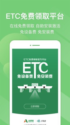 e高速截图5