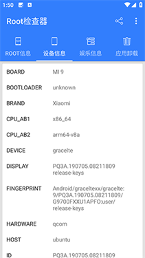 root检查器app截图1