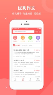 作业宝截图1