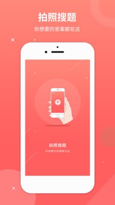 作业宝截图3