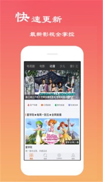 超清影音截图4