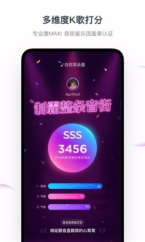 音街最新版截图1