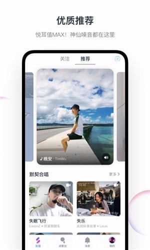 音街最新版截图3